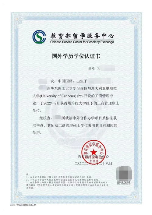 湖南理工学院，教育部认证，何其荣耀？
