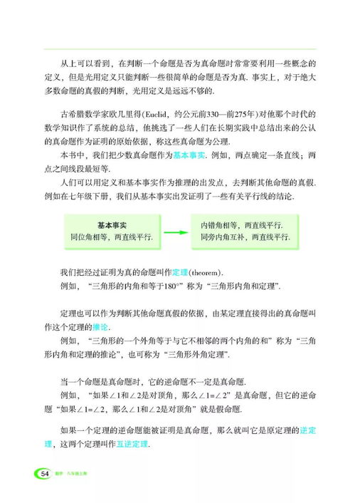八上英语湘教版电子课本使用疑问解答