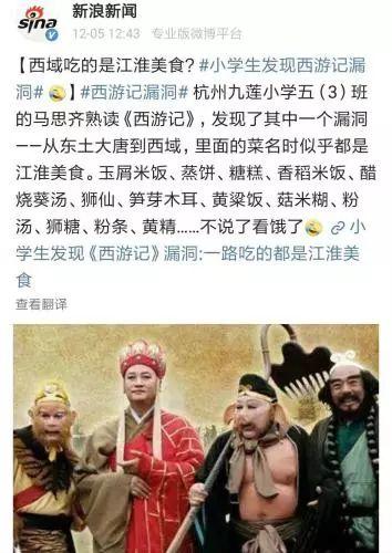 湖南版西游记为何独选吴承恩？