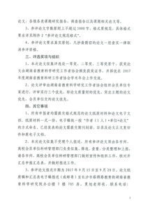 湖南教育科学研究工作者，他们的贡献是什么？