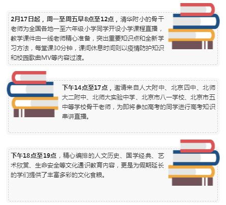 湖南教育电视台六点回看，节目内容有何亮点？