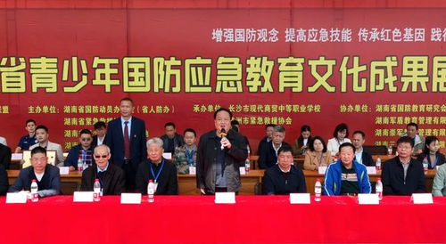 湖南省第二国防教育项目引关注？