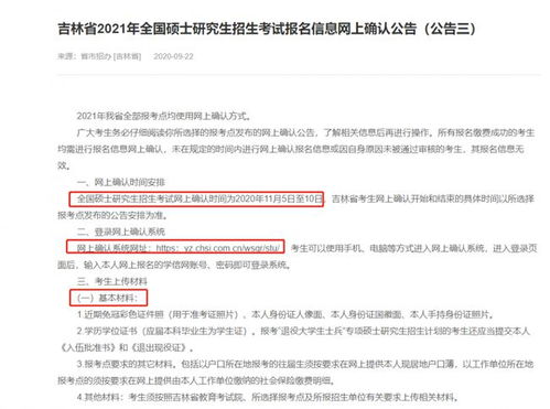 湖南省巡视组教育局官网信息更新疑问？