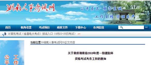 湖南一级建造师继续教育怎么做？
