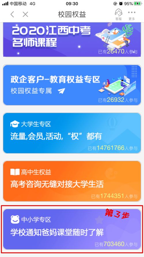 湖南时刻未来教育APP下载，您准备好了吗？