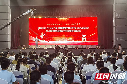 湖南省第十二届国防教育，有何新亮点？