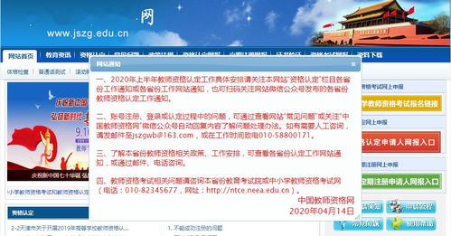 衡山县教育网官网信息查询，您了解多少？