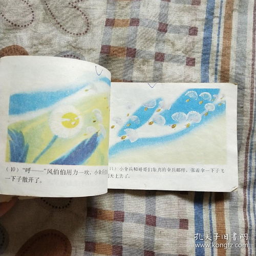 小伞兵与小刺猬，湖南教育出版社的童话奥秘？