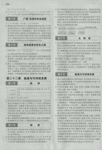 湖南教育出版社初中物理一本，真的那么好吗？