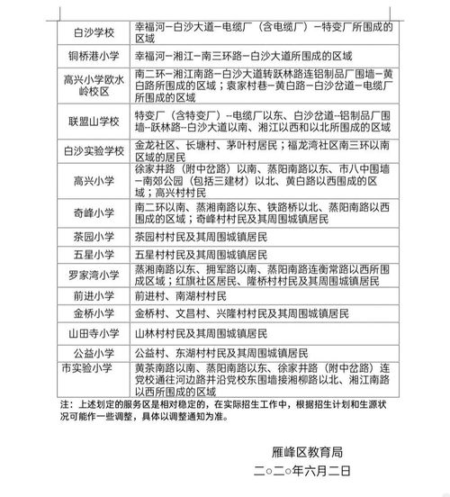 湖南中小学生寒假安排有何新变化？