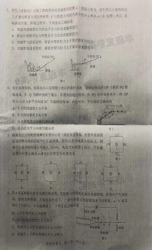 派派教育湖南高三月考英语，难度几何？