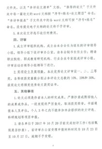 湖南省教育系统两优一先评选标准是什么？