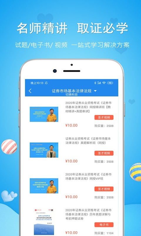 湖南省2021年监理员网络教育app效果如何？