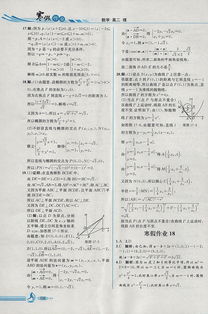 湖南教育出版社选择性必修二，内容如何选？