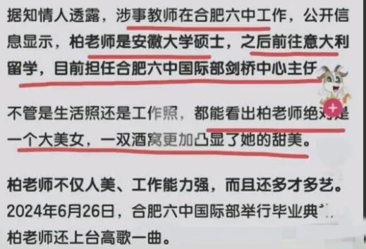 湖南好课优选教育三更老师身份揭秘？