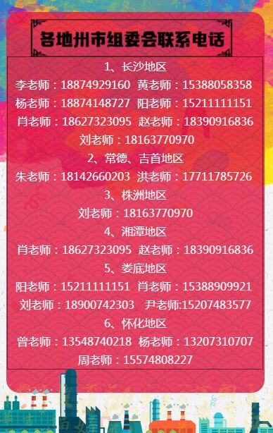 湖南教育网十大黄台节目，你了解多少？