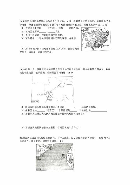 湖南八年级地生会考难度几何？
