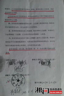 湖南省耒阳市教育局举报网站如何使用？