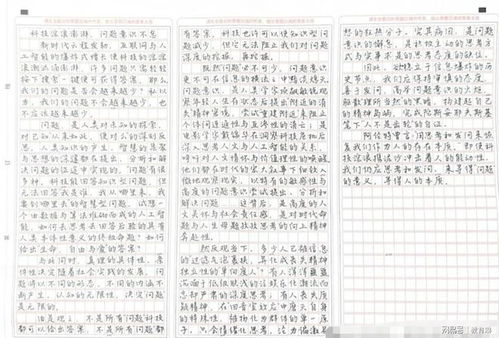 湖南版高考语文满分作文揭秘