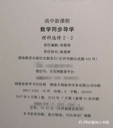 湖南教育出版社高中数学书，有哪些独特之处？