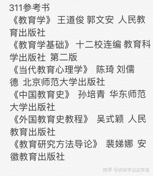 湖南省教育学研究生考公如何准备？