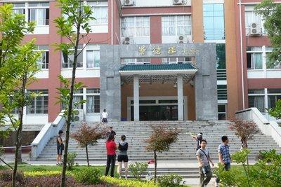 湖南师大国际教育师范类前景如何？