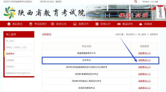 湖南省教育考试院官网学考信息如何查询？