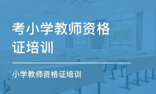 湖南虹博教育教师资格证培训，真的靠谱吗？