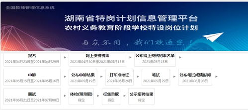 湖南教育信息eeld平台有何用途？