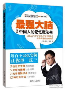 我的大脑好厉害？揭秘湖南教育出版社的奥秘