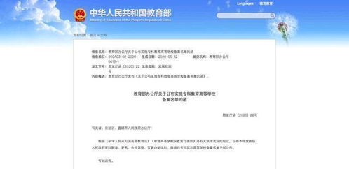 湖南省教育部办公厅官网，信息查询新渠道？