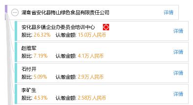 湖南省益阳安化县教育局联系电话查询？