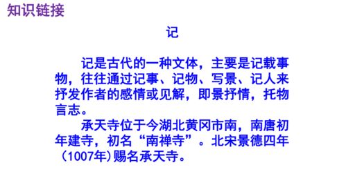 湖南教育出版社地理八下PPT，如何高效使用？
