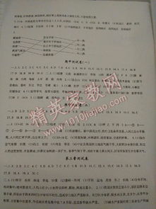 科学湖南教育出版四年级上册有何亮点？