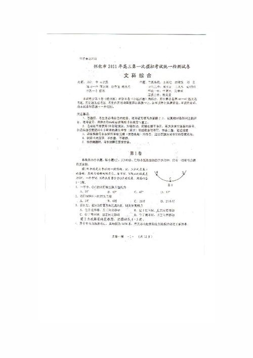 湖南省教育厅试卷哪里觅？