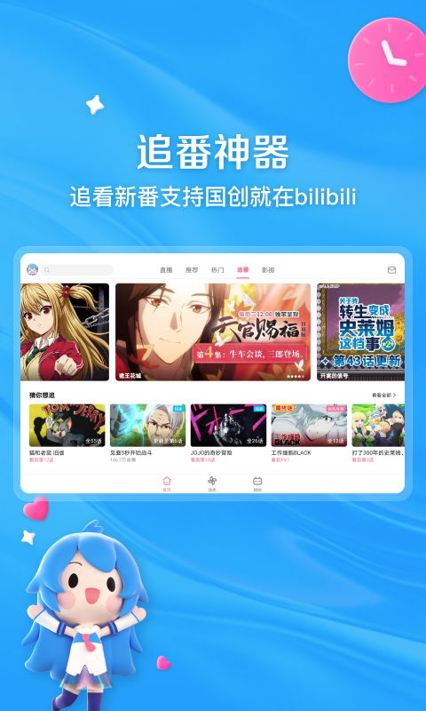 哔哩哔哩app下载，汅湖南教育网如何操作？