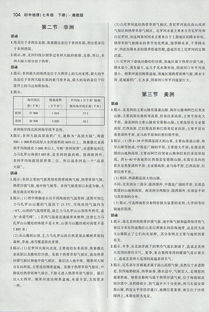 七年级地理，湘版教材有何特点？