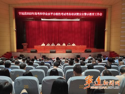 湖南永州宁远教育局上班时间具体是几点？