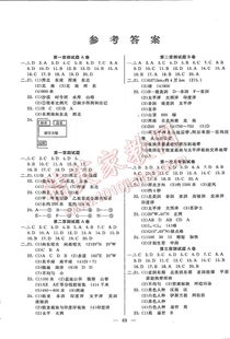 七年级上册地理湖南试卷，有哪些难点？
