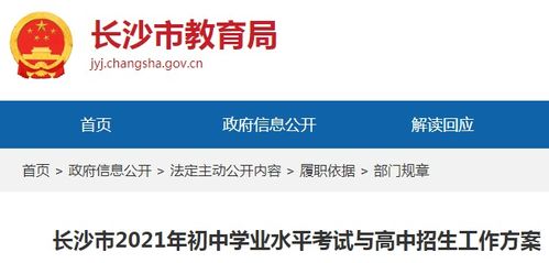 湖南省教育局招生办官网在哪查询？