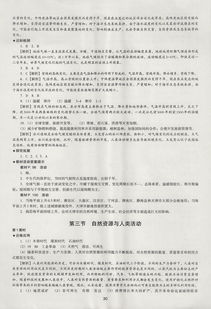 地理必修一湖南教育出版社，有哪些知识点？