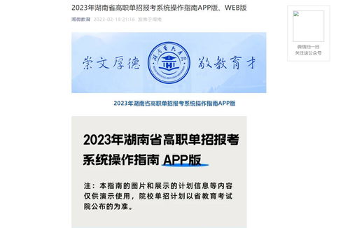 湖南省教育考试院官网如何登录？