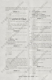 英语全效学习答案，湖南教育出版社如何引领？