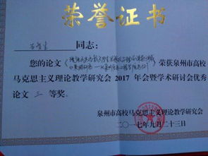 株洲市论文获奖者，湖南省教育学会揭秘？