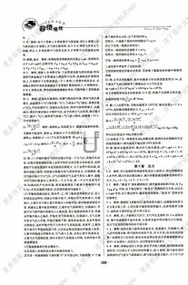 湖南教育出版社8年级物理，哪些知识点是难点？
