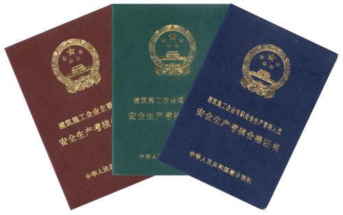 湖南安全员A证续证流程详解？