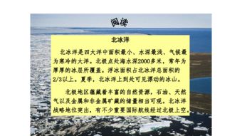 湘教版地理7下PPT，湖南教育出版社有何独到之处？
