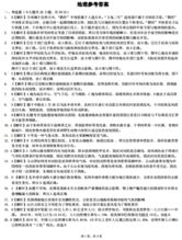 湖南高一地理必修一，学习困惑如何解？