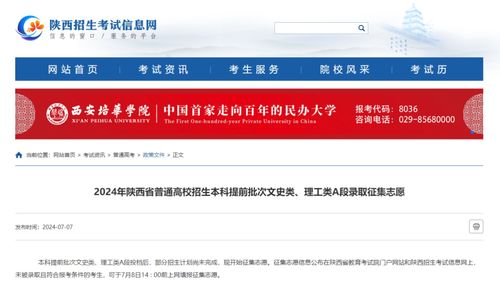 湖南省教育部官方网站官方信息准确性如何保障？