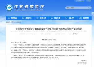 湖南省教育厅十项严禁，你了解多少？